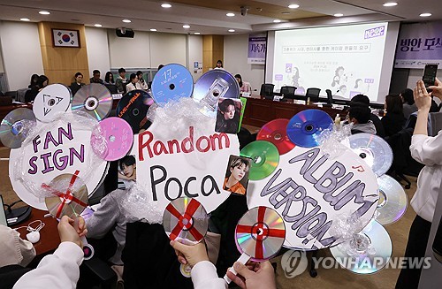 (서울=연합뉴스) 김주형 기자 = 20일 오전 국회 의원회관에서 '지속가능한 케이팝 올바른 소비문화 조성을 통한 기후 대응 방안 모색' 이라는 주제로 포럼이 열리고 있다. 2024.11.20 kjhpress@yna.co.kr