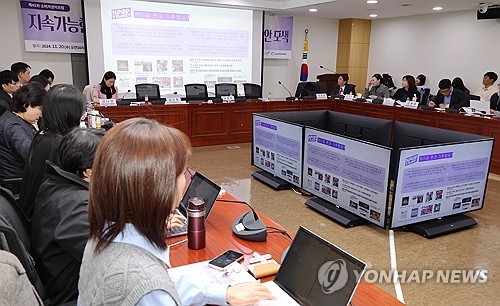 (서울=연합뉴스) 김주형 기자 = 20일 오전 국회 의원회관에서 '지속가능한 케이팝 올바른 소비문화 조성을 통한 기후 대응 방안 모색' 이라는 주제로 포럼이 열리고 있다. 2024.11.20 kjhpress@yna.co.kr