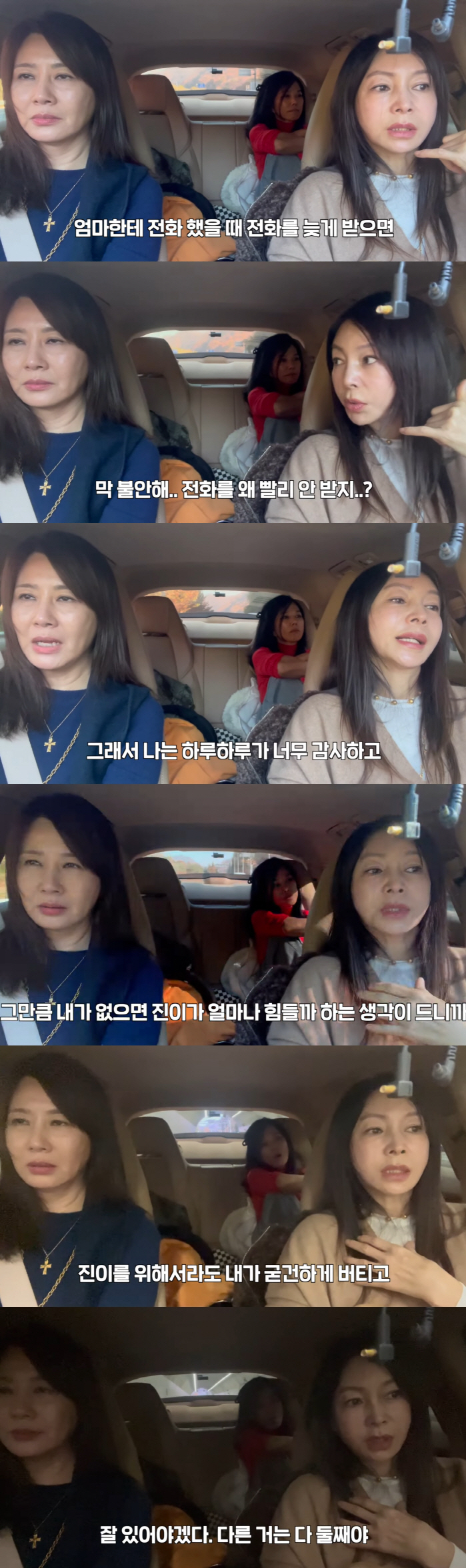 61세 황신혜 "87세 엄마 보면서 내일 장담하지 않게돼..매일 눈떴음에…