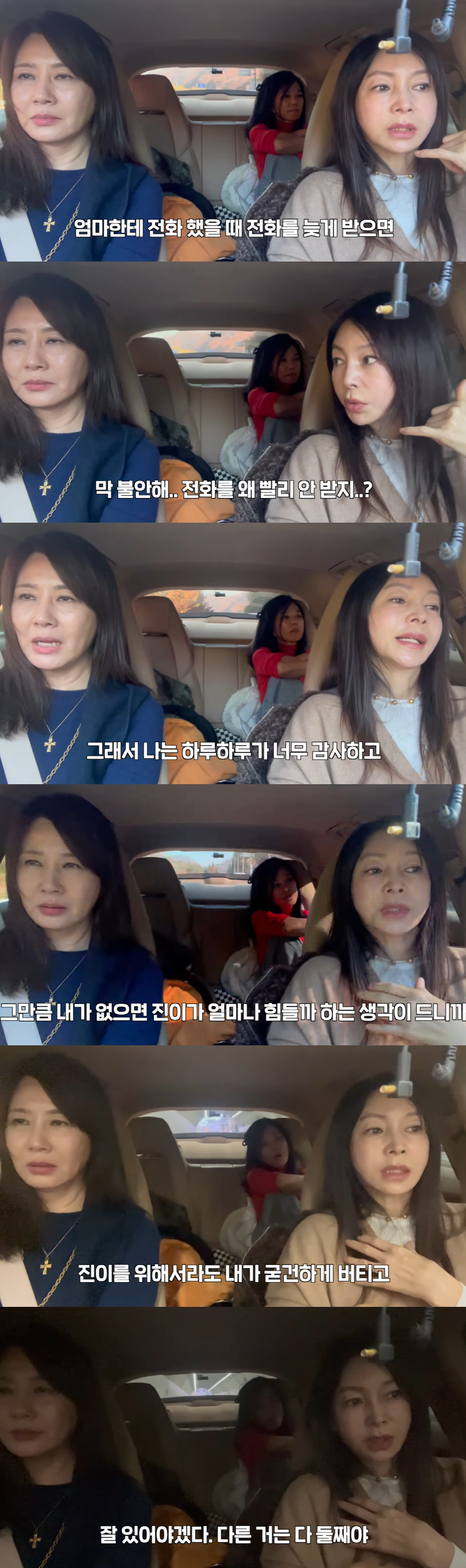 61세 황신혜 "87세 엄마 보면서 내일 장담하지 않게돼..매일 눈떴음에…