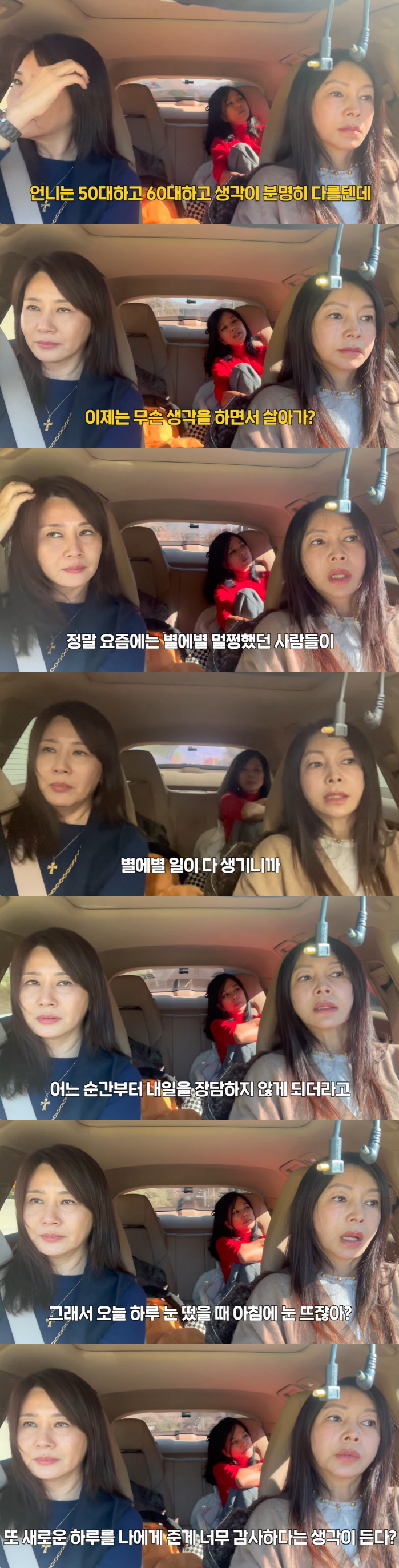61세 황신혜 "87세 엄마 보면서 내일 장담하지 않게돼..매일 눈떴음에…