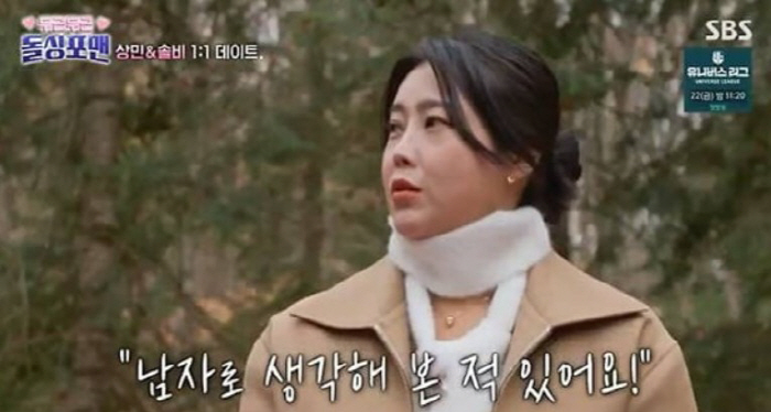 [SC리뷰] "남자로 생각한 적 있어" '11살 연하♥' 솔비, 이상민과…