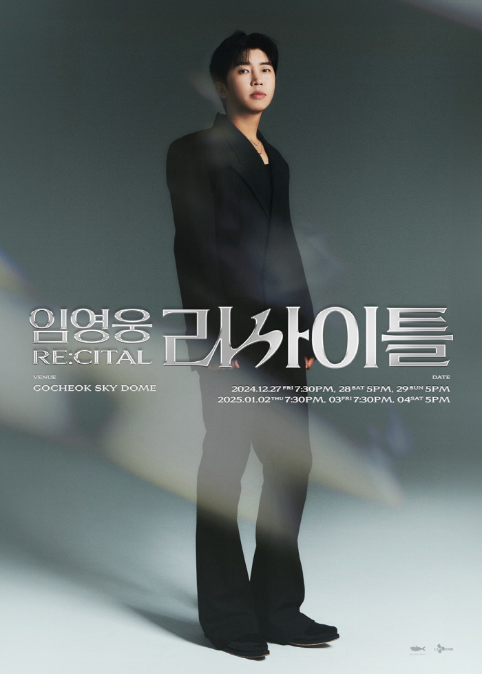 [공식] 임영웅, 3대가 덕 쌓아야 가능한 피켓팅 20일(오늘) 시작