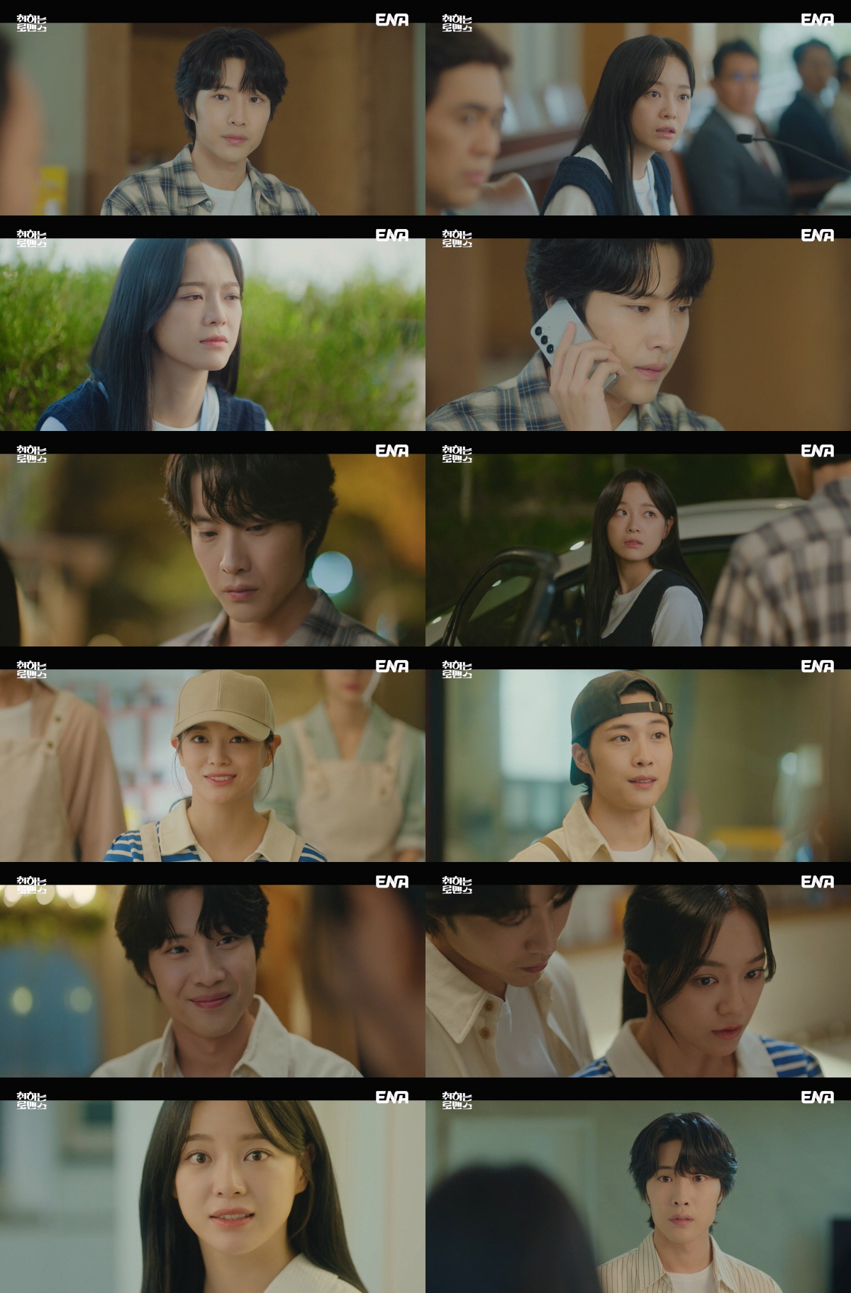 [SC리뷰] 김세정, ♥이종원 생명의 은인이었다…운명 같은 과거 인연 (…