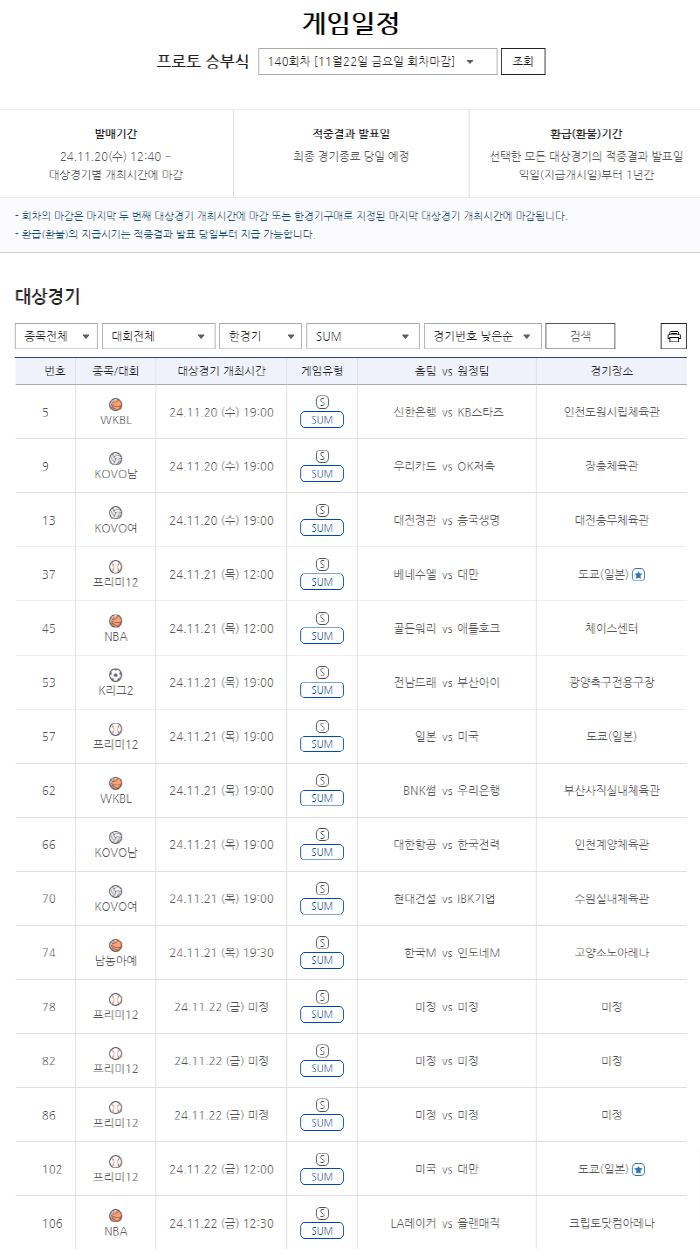 [토토] '프로토 승부식 소액 구매를 통해 스포츠토토를 더욱 건전하게 즐…