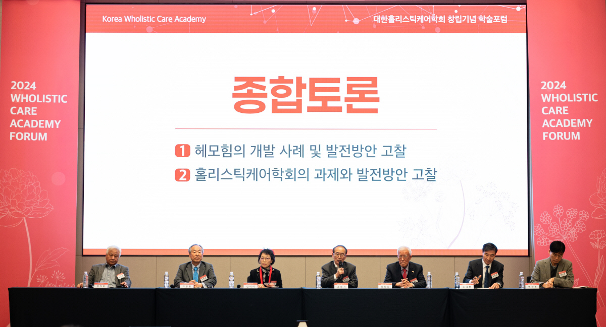 '헤모힘의 과거, 현재, 미래'…대한홀리스틱케어학회·콜마비앤에이치, 학술…