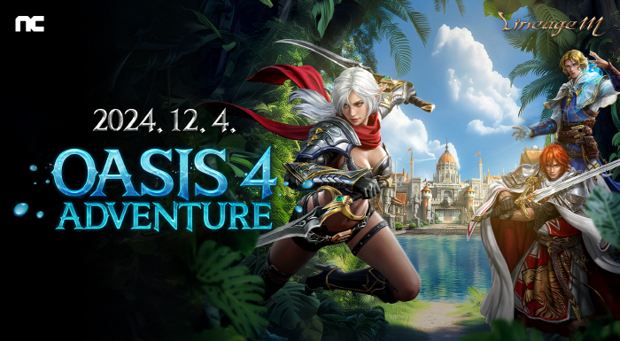 MMORPG '리니지M', 'OASIS 4: 어드벤처' 업데이트 사전예약 시작