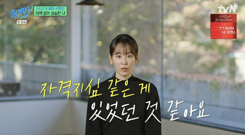 서현진 "'또 오해영' 전 15년 무명, 자격지심에 오열했다" ('유퀴즈…