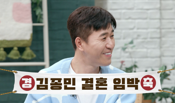[SC리뷰] 김종민 "♥11살 연하와 2년 열애, 이제 결혼 날짜 잡아야…
