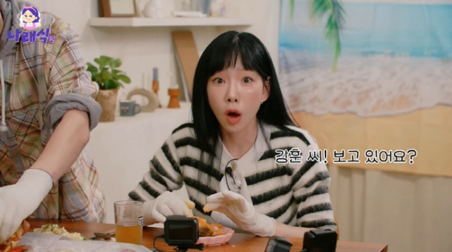 "보고 있어요? 여쭤보고 싶었는데" 태연, 연하男 '직진 고백'에 찐웃음…