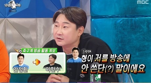 [SC리뷰] 이천수, 안정환과 불화 이유 있었다…"월드컵 때 공을 안 줘…