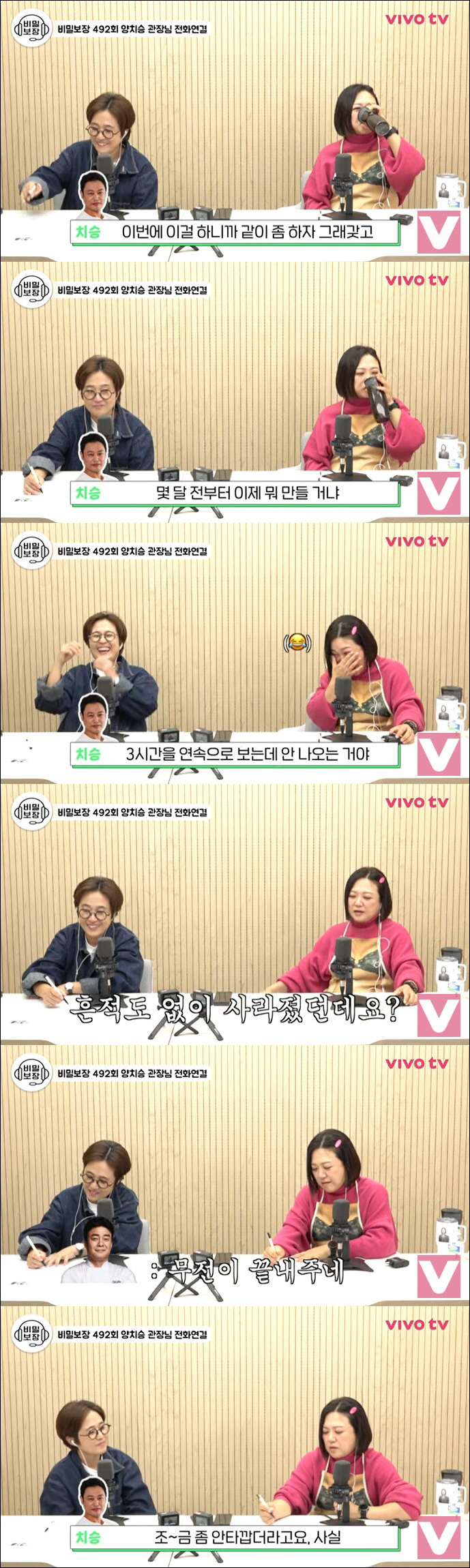 양치승, '흑백요리사' 폭로 "몇 달 준비해 나갔는데 통편집, 참담하더라…