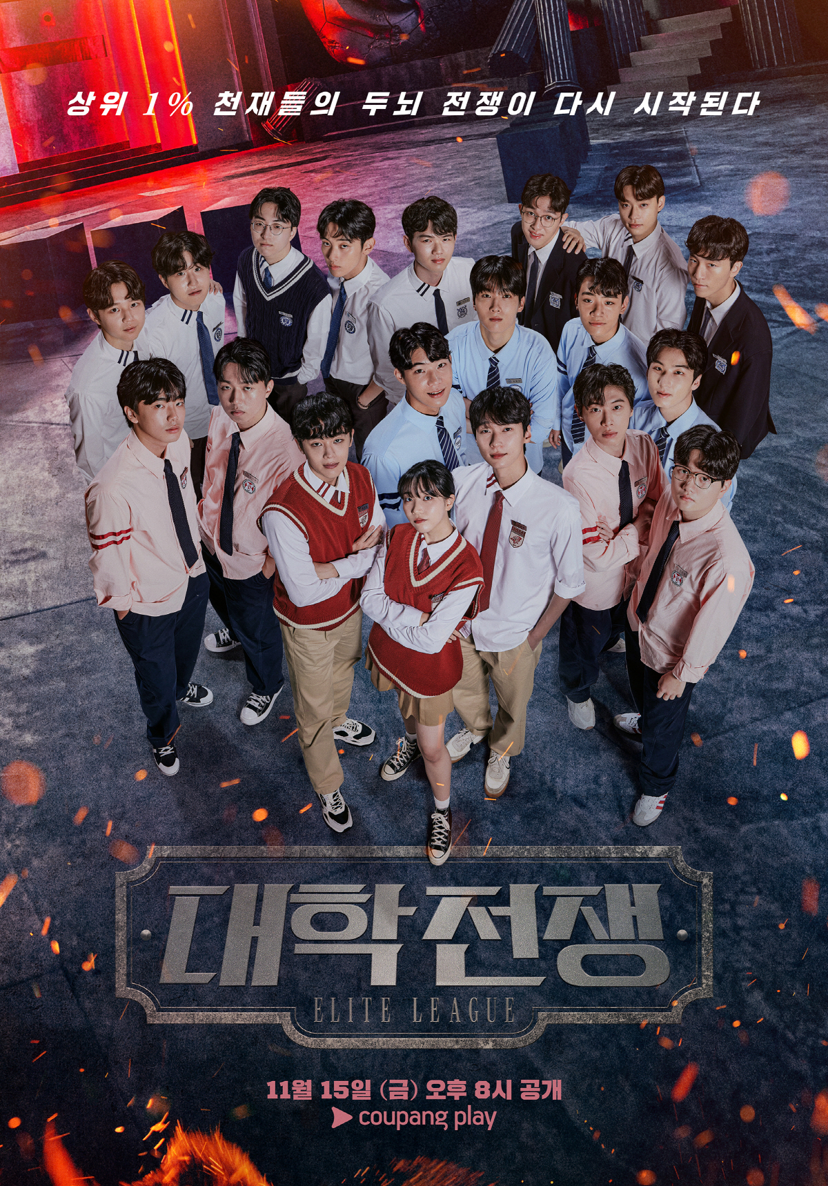 [인터뷰③] 쿠플 '대학전쟁' 작-감 "20대 천재들 열정에 감동…제작진…