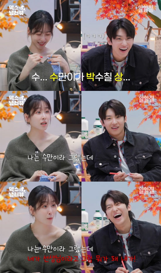 서현진 "내가 원조 '수만이가 박수칠 상'…선생님 죄송합니다" ('냉터뷰') [종합]