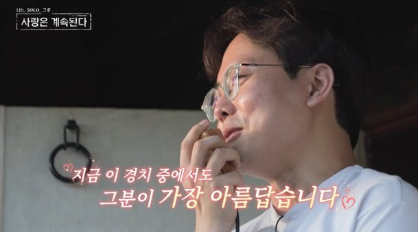 [SC리뷰] '곱창집 리치언니' 10기 정숙, '나솔사계' 찾았는데…표는…