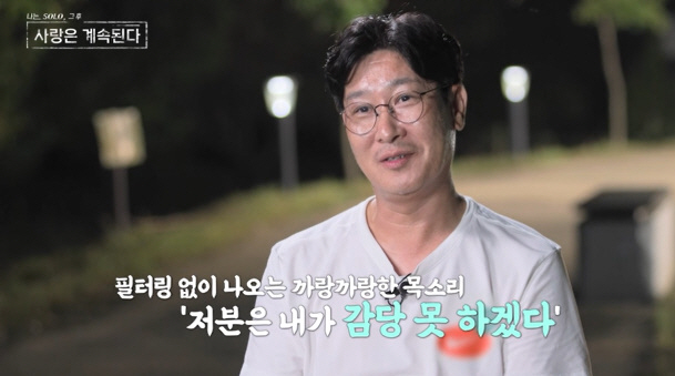 [SC리뷰] '곱창집 리치언니' 10기 정숙, '나솔사계' 찾았는데…표는…