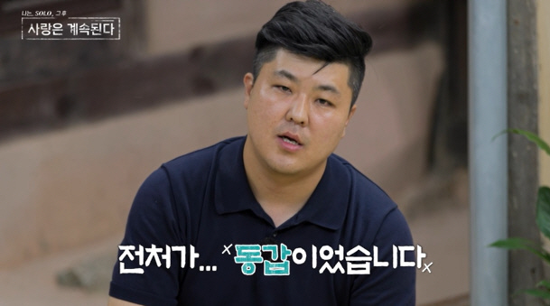 [SC리뷰] '곱창집 리치언니' 10기 정숙, '나솔사계' 찾았는데…표는…