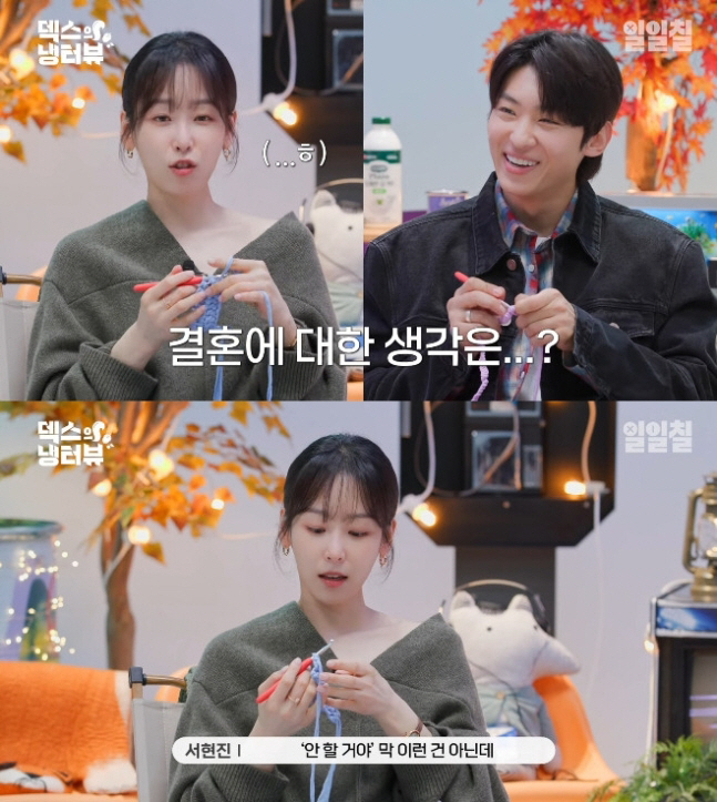 서현진, 덱스 플러팅에 넘어갔다 "이상형은 너, 10세 연하도 OK" […
