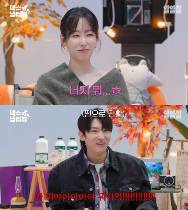 서현진, 덱스 플러팅에 넘어갔다 "이상형은 너, 10세 연하도 OK" […