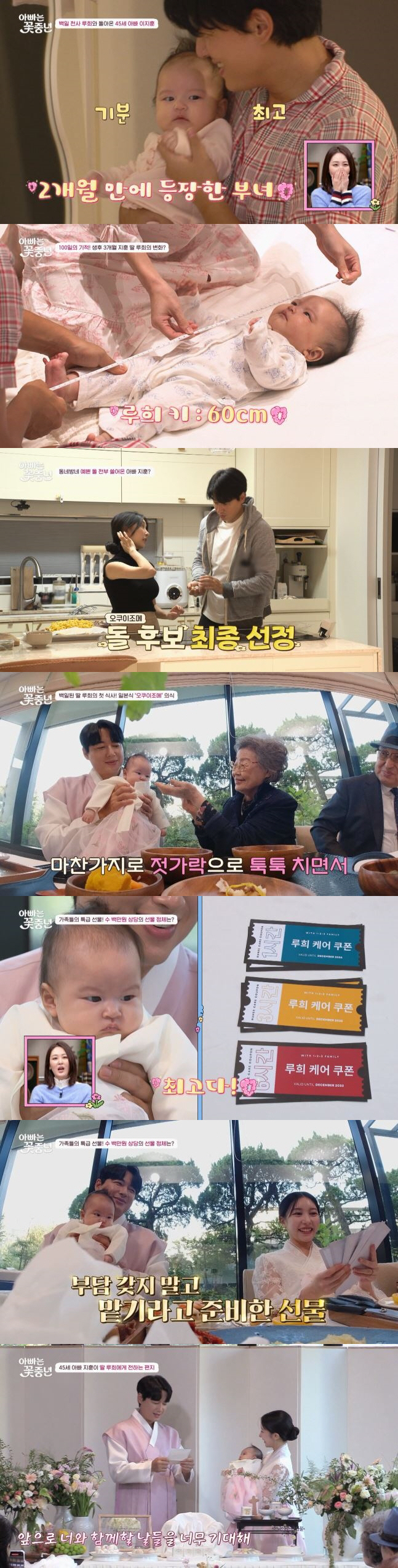 [SC리뷰] '이지훈♥' 아야네, 딸 루희 낳은지 100일 밖에 안 됐는…