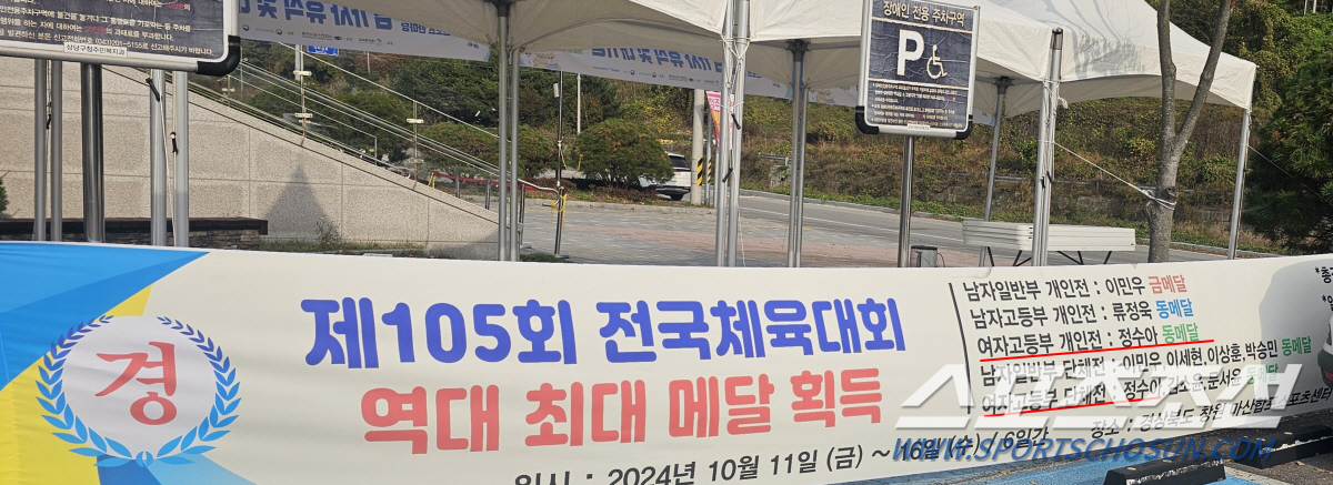 "입문1년반만에 체전銅X30㎏감량" '17세 스쿼시 신성'정수아의 행복 …