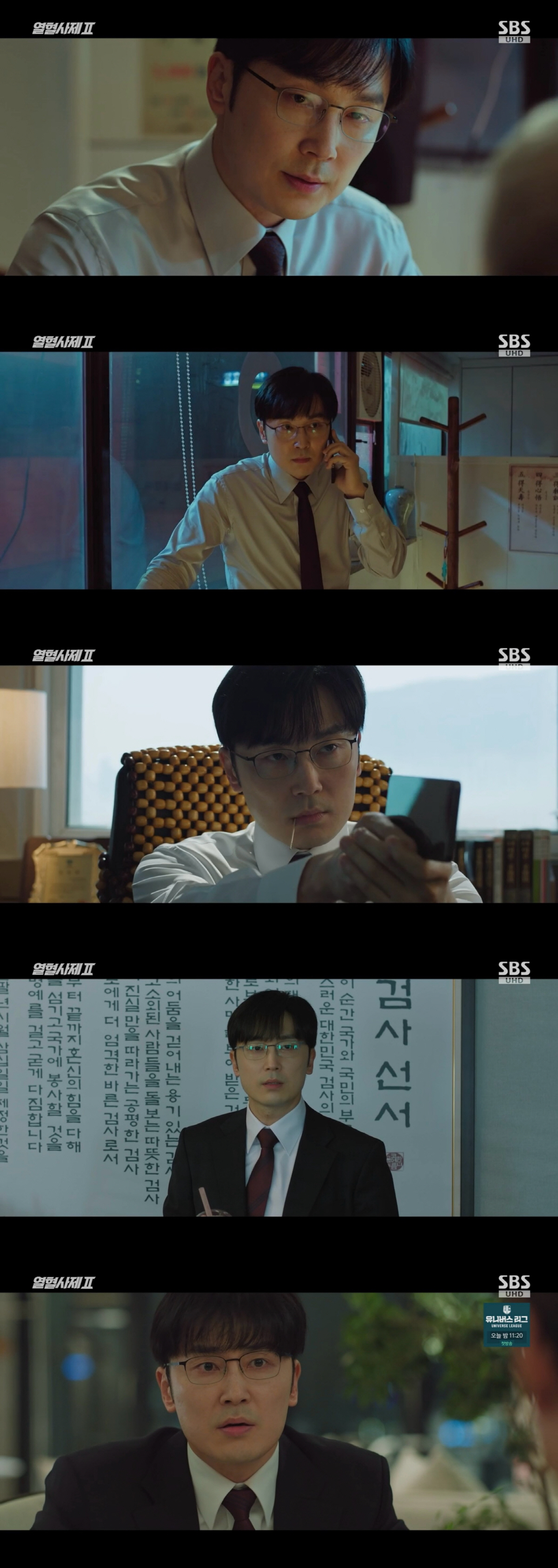"볼수록 킹받네"…'열혈사제2' 서현우, '킹 오브 진상' 빌런 새 역사…