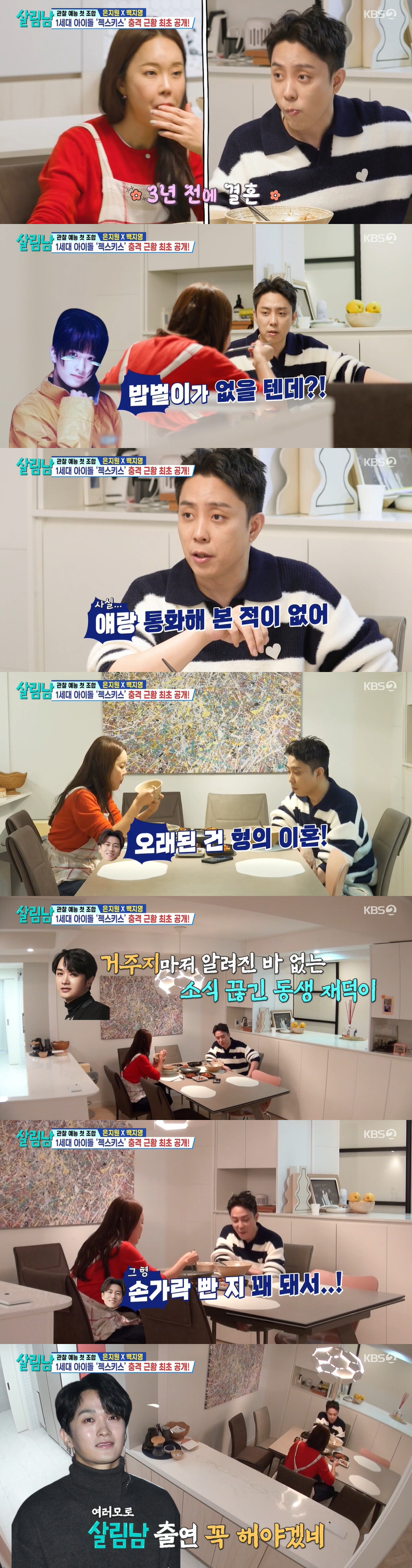"소식도 끊겼다" 젝키 김재덕, 생계 걱정될 정도...이재진은 子 육아 …