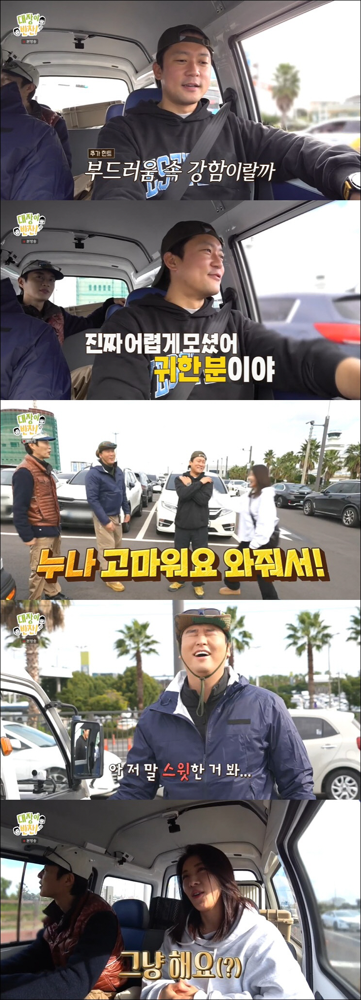 김대호, 하지원과 핑크빛 러브라인…"사실 삼각관계야" 폭탄 고백 ('대장…