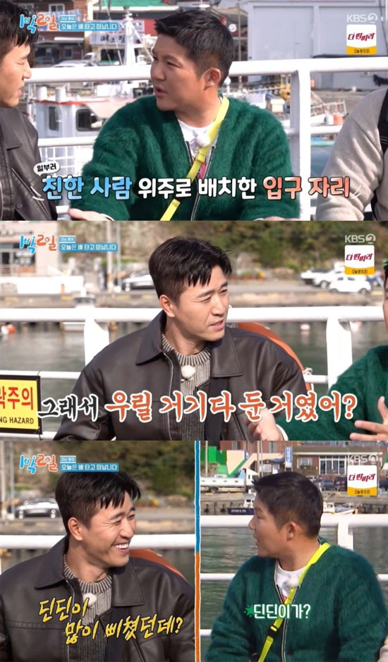 조세호, '재산순' 하객 자리배치 또 해명 "친한 분들 위주로 배치" ('1박2일')[종합]