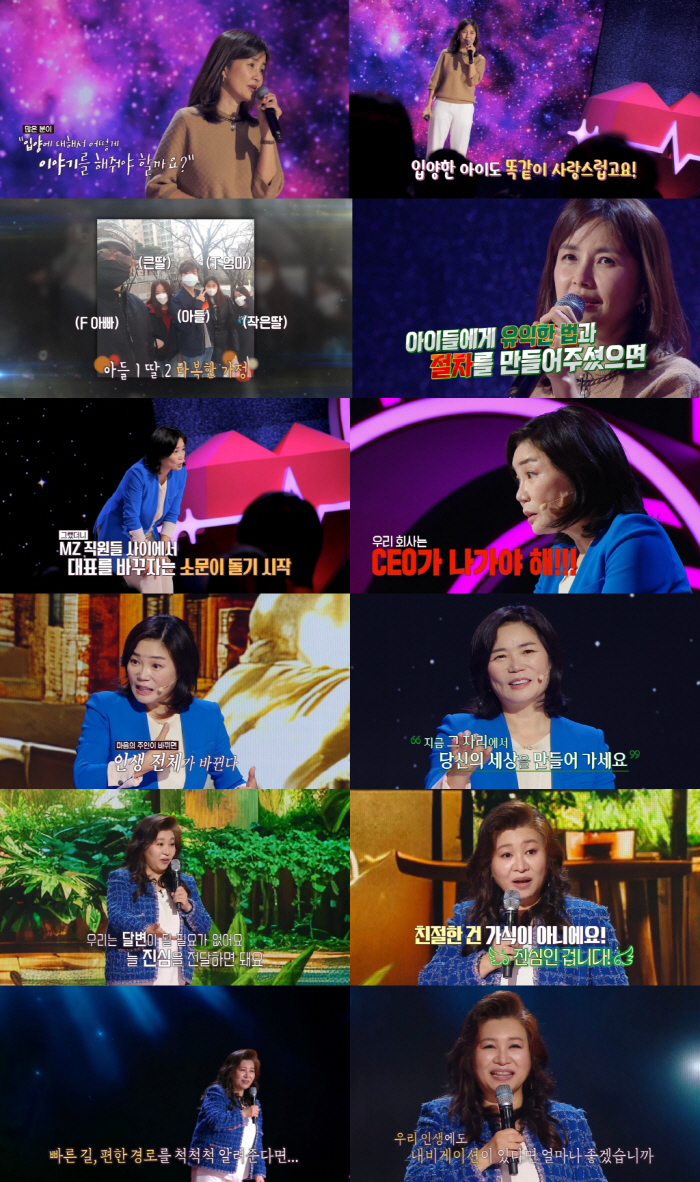 신애라 "입양 딸, 기저귀 젖어도 울지 않아..가슴 아팠다" ('강연자들…