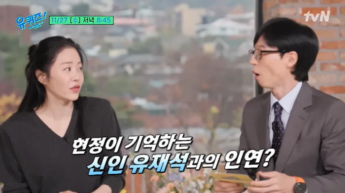 고현정, 또 '연하킬러' 루머 돌겠네...유재석, '누나' 발언에 "너무…