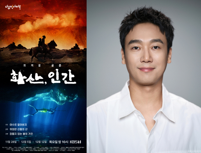 송중기 형&김희선 남편 등판! '재벌집 큰아들' 김남희, '화산, 인간'…