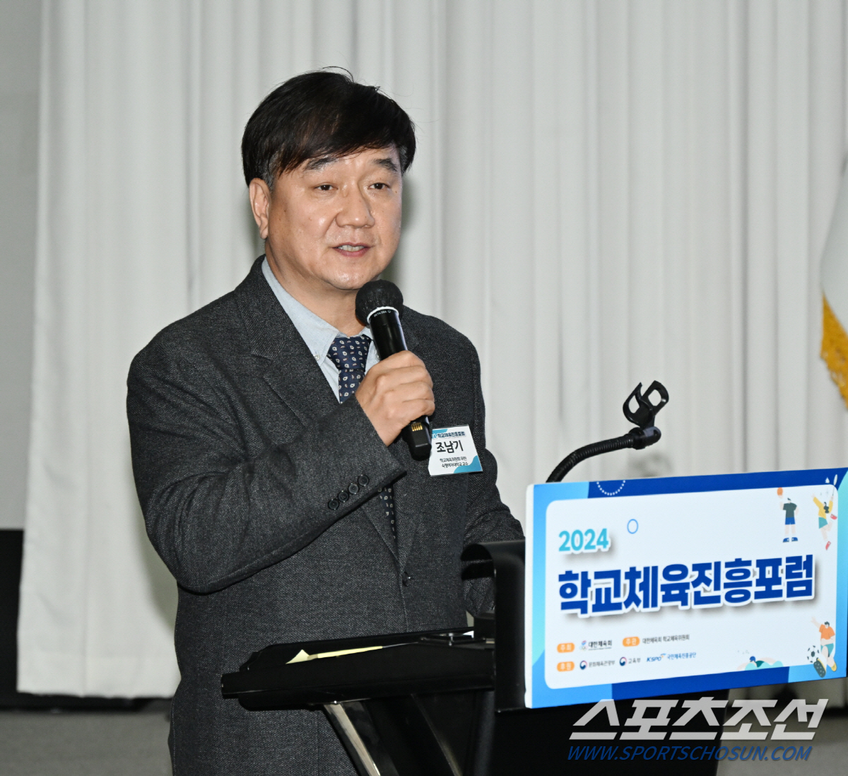 "학교체육의 미래,학생선수의 미래" 기성세대는 미래세대를 위해 무엇을 할…