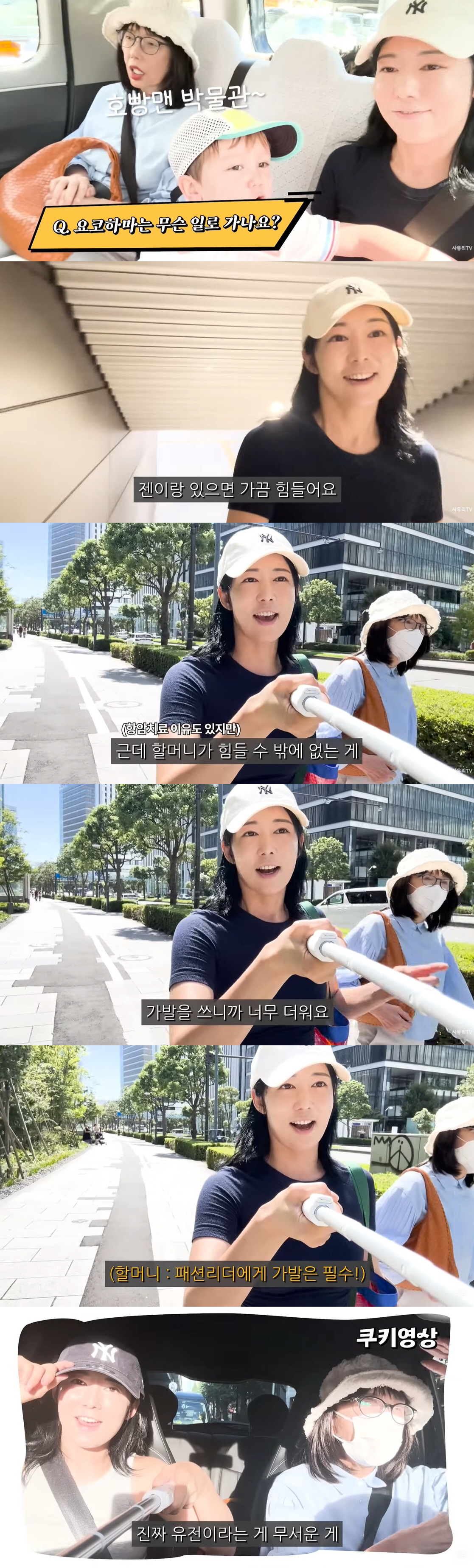 '암 투병' 사유리 母, 항암 치료 탓에 외출 힘들어..."가발에 모자까…