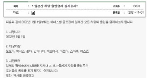 '일제 차 출입 금지' 골프장 대표, 모교에 장학금 4천 기탁