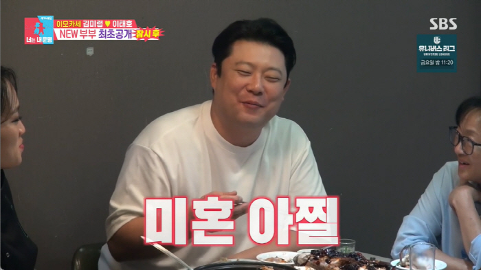 '41세' 장호준 셰프, '♥98년생 여친과 결혼'에 쩔쩔..."아직 못…
