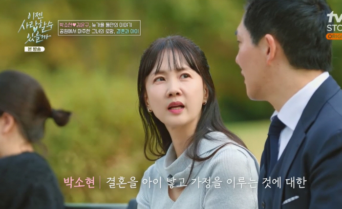 '53세' 박소현 "강호동·신동처럼 뒷목살 접히는 男들만 만났다" (이젠…