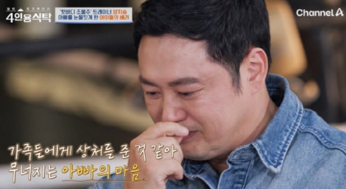 [SC리뷰] "끝까지 책임" '전세 사기' 양치승 관장, 가족들 생각에 …