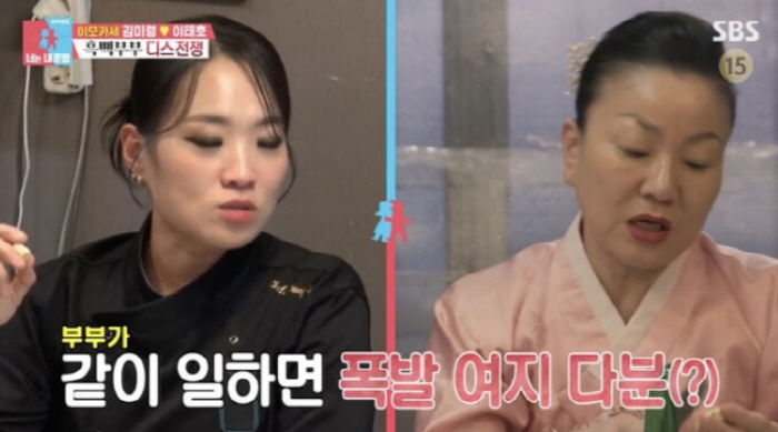 [SC리뷰] "바빠 죽겠는데 누가 남편 챙겨?" 이미령-정지선 셰프의 '…