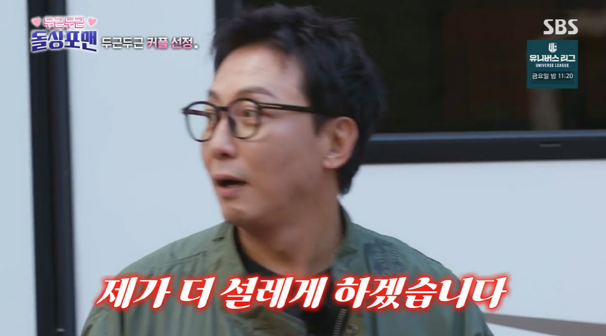 '56세' 탁재훈, 16살 연하 가수와 핑크빛♥…"설레게 만들어 주고파"…