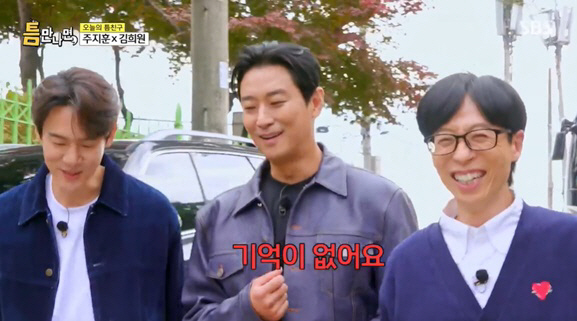 주지훈, '술방' 출연 거부 선언했다 "기억이 아예 없어져" ('틈만나면…
