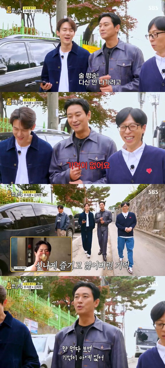 주지훈, '술방' 저격했다 "기억 하나도 안 나, 다신 출연 NO" ('…