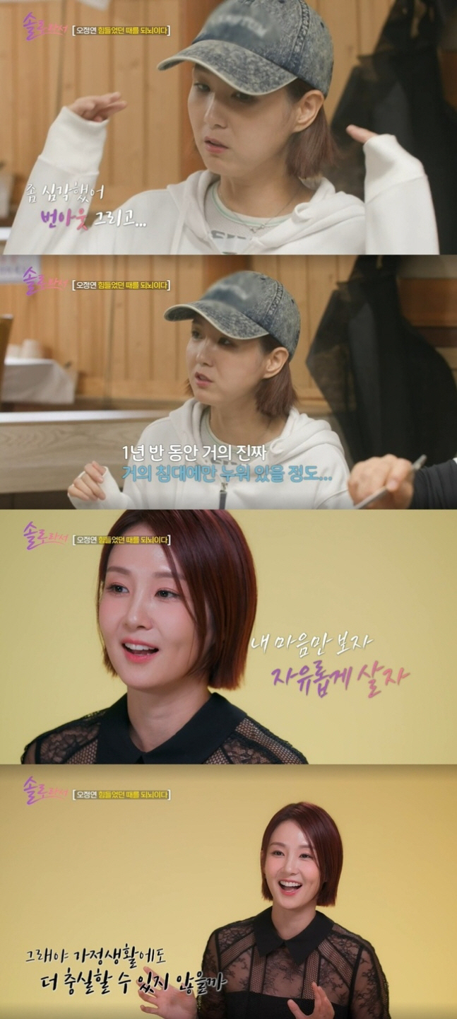 오정연, 서장훈과 이혼 사유 뭐길래 "번아웃 심각, 1년반 누워만 있었다" ('솔로라서')[종합]