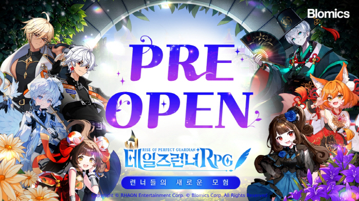 신작 서브컬처 모바일게임 '테일즈런너RPG', 27일부터 사전 공개 서비스 시작