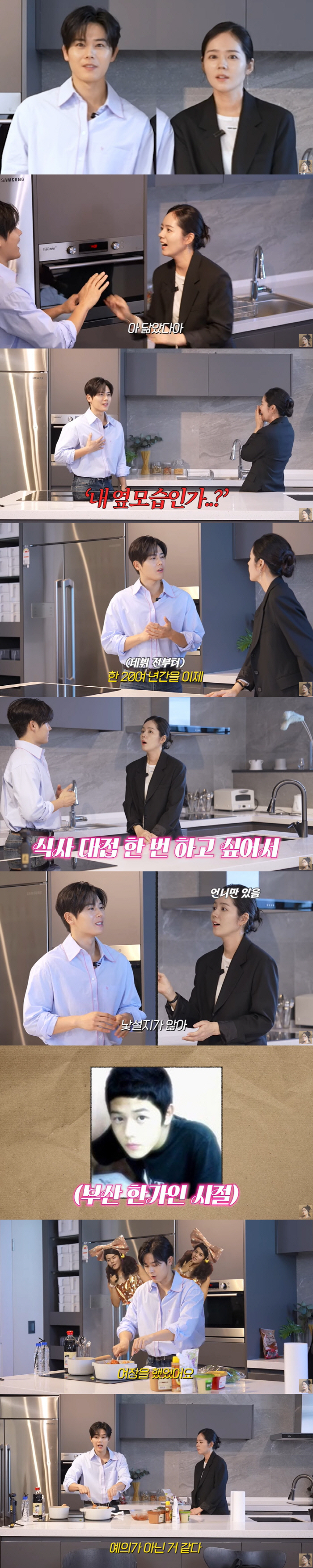 한가인·김동준·'큰 눈망울' 子까지 '도플갱어' 쓰리샷 '최초 공개'..…