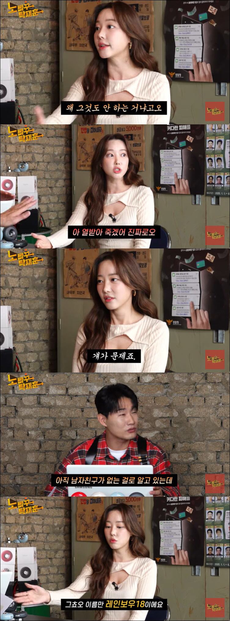 레인보우 고우리 "조현영과 임신 금지 계약 체결, 열받아 죽겠다" 울분 …