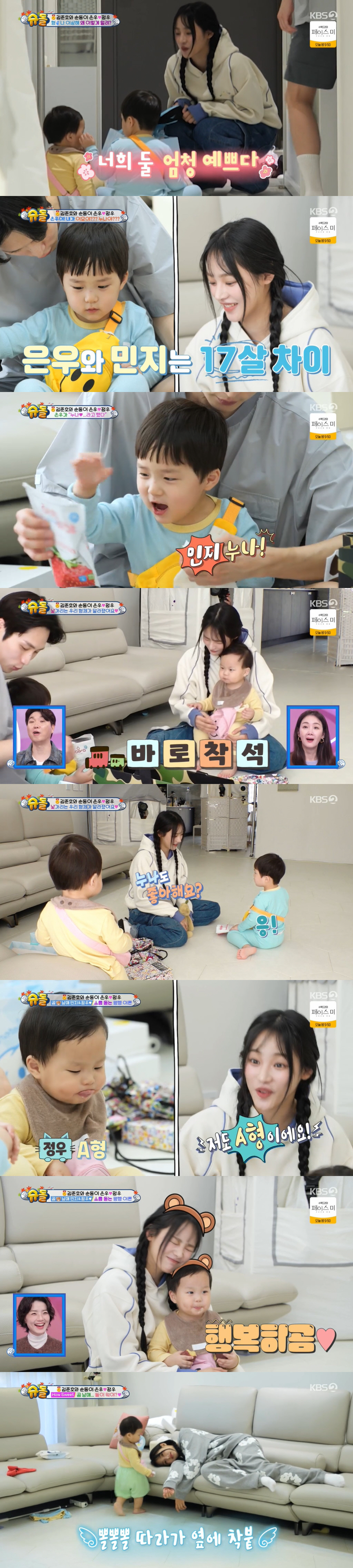 뉴진스 민지, 김준호子 정우와 '곰남매' 결성→첫 김장까지 '성공한 덕후…