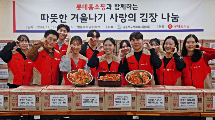 롯데홈쇼핑, 지속성과 임직원 자발적 참여로 이웃사랑 실천!