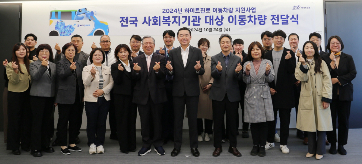 하이트진로, 사회적 책임에 진심을 多하는 100년 기업