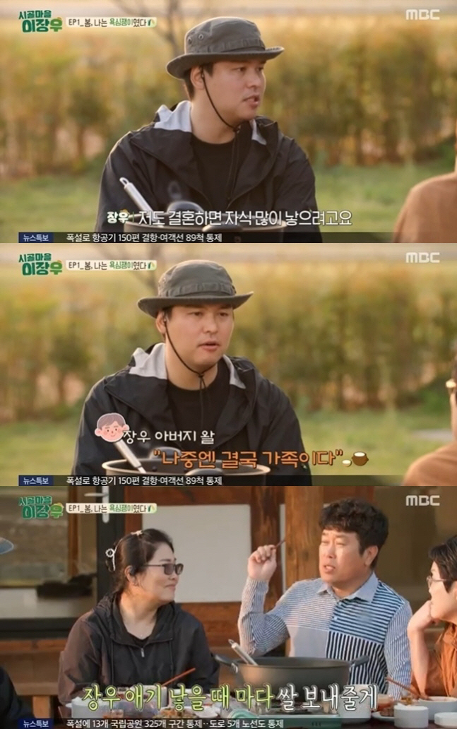 '조혜원♥' 이장우, 결혼 계획 밝혔다 "자식 많이 낳을 것" [종합]